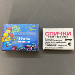 Петарда Бертолетова соль Щелкуны