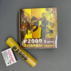Петарды P2000, 5 шт