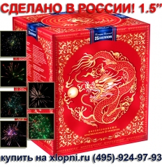 Российский салют 25 залпов 1,5 дюйма Китайский дракон