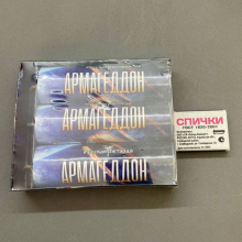 Петарды АРМАГЕДДОН