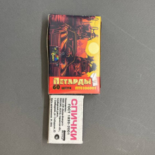 Петарды-1, 60 шт