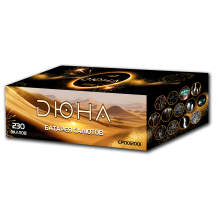 Суперсалют Дюна, 230 залпов